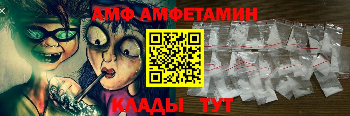 Амфетамин  Вход с VPN  мориарти Telegram  Amphetamine Premium  Луга 