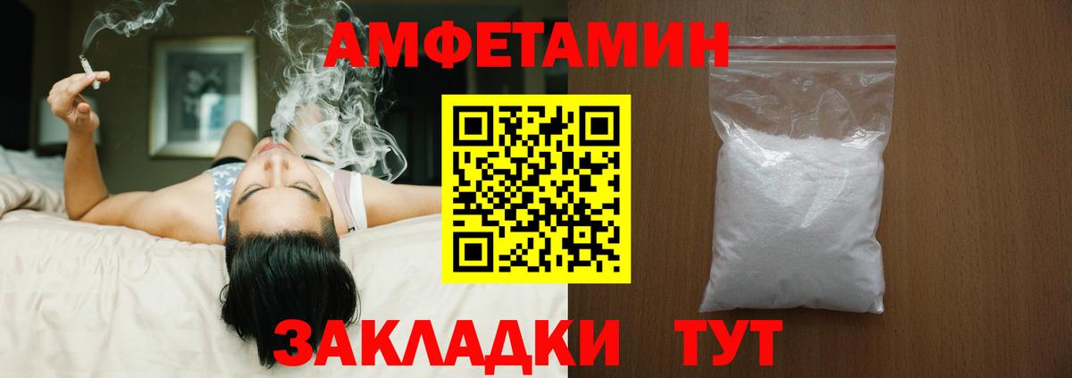 АМФ Розовый Луга