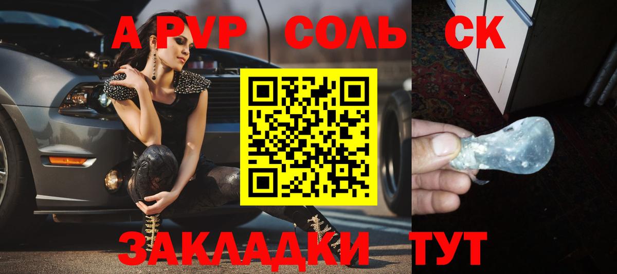 Alpha-PVP СК  A PVP СК КРИС  Луга  A-PVP мука  Вход с VPN 