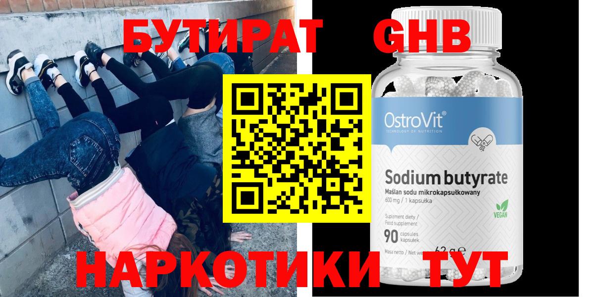 Луга  Бутират Butirat  Вход с VPN 