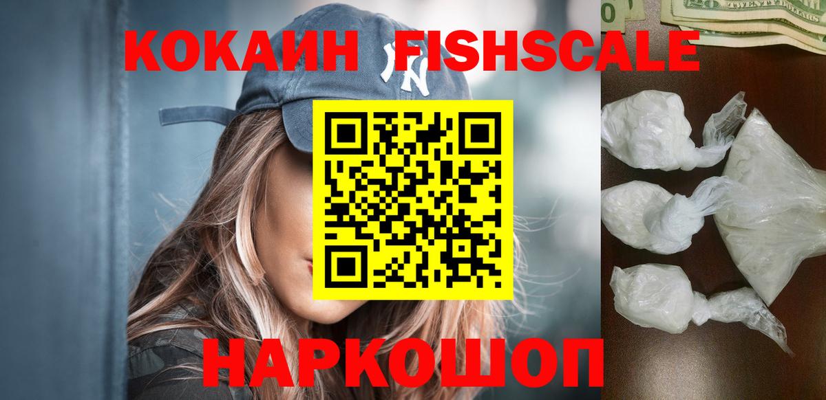 Cocaine 99%  Cocaine Боливия  Cocaine  Вход с VPN  как найти наркотики  Луга 