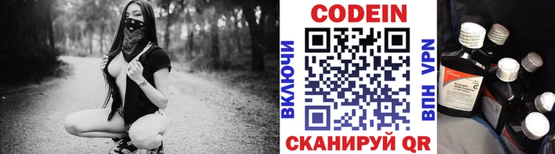 дарк нет телеграм  Луга  Кодеиновый сироп Lean Purple Drank 