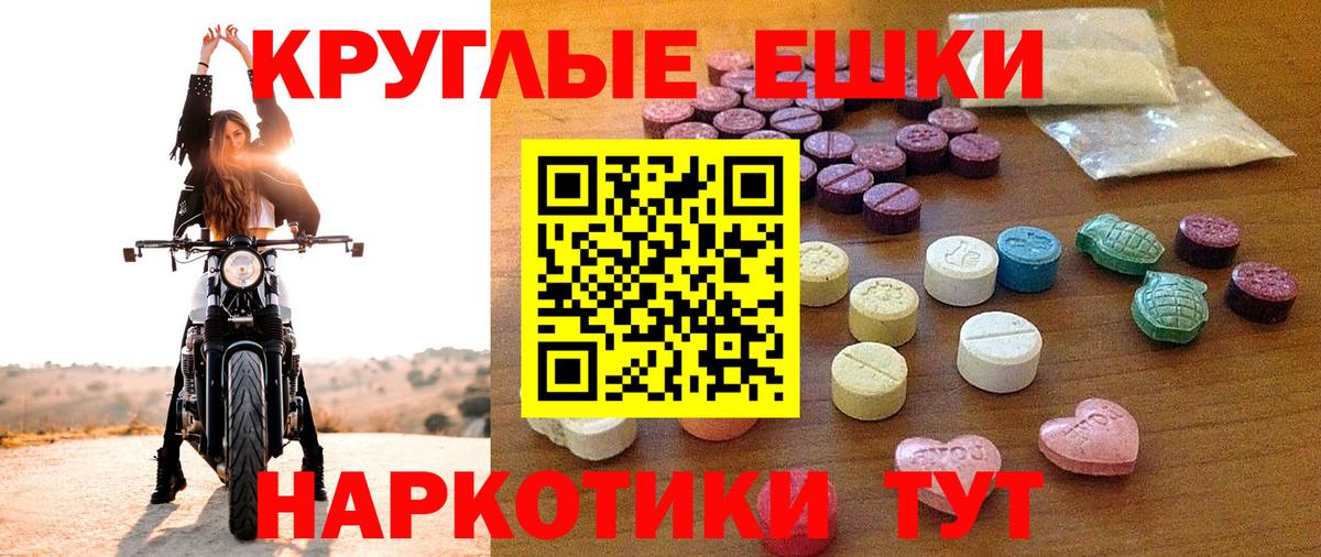 Ecstasy круглые Луга
