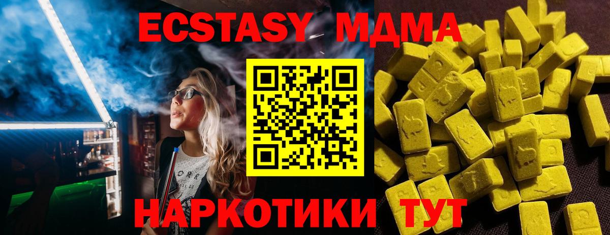 Ecstasy XTC  ЭКСТАЗИ  ЭКСТАЗИ 250 мг  Луга  Вход с VPN 