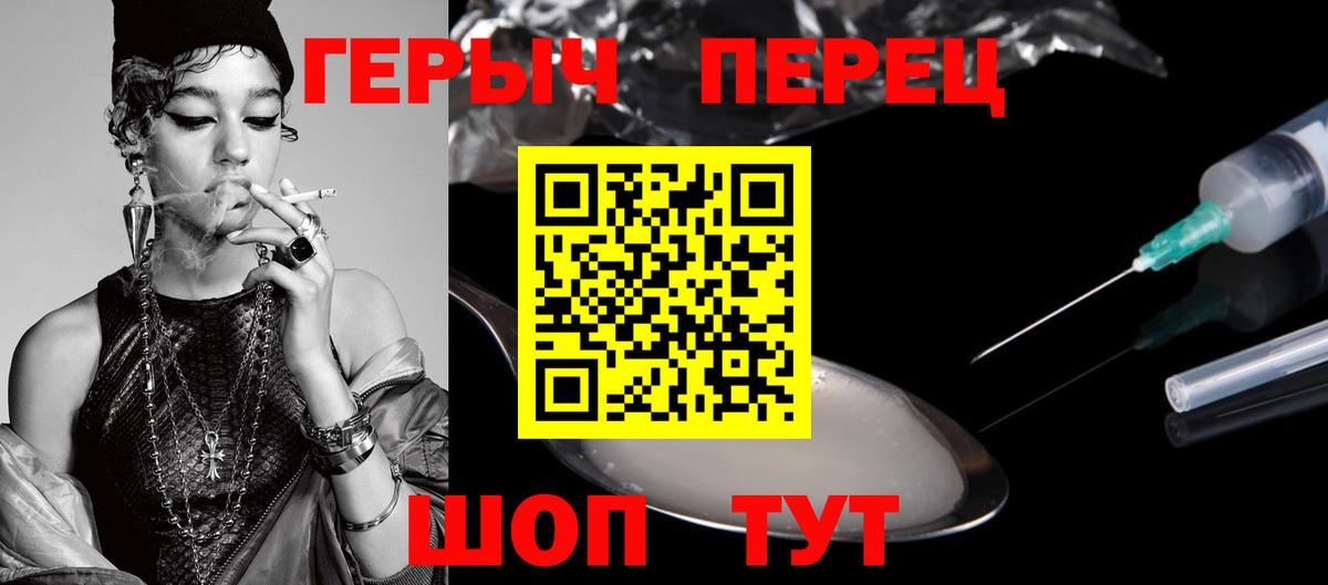 Героин VHQ Луга