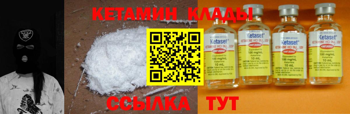 Кетамин VHQ  КЕТАМИН VHQ  Луга  Вход с VPN 