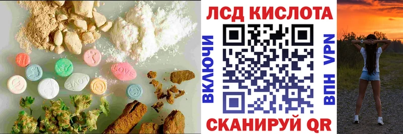 купить наркотики сайты  MEGA ONION  ЛСД экстази кислота  Луга 