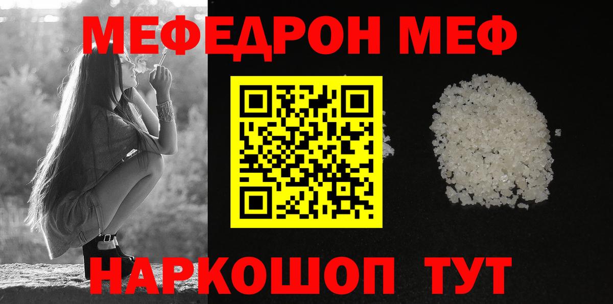 Меф кристаллы Луга