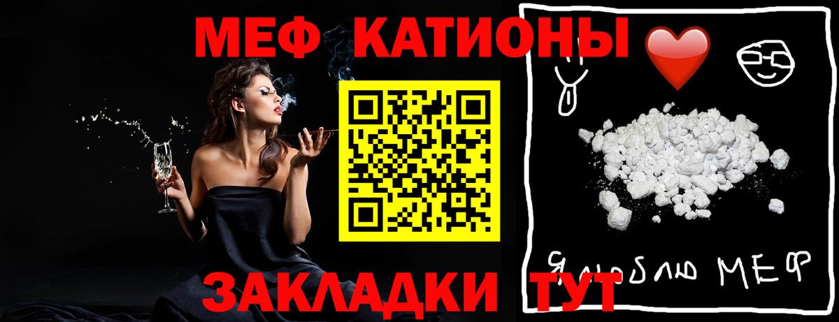 Меф  Вход с VPN  Луга  Мефедрон  Мефедрон кристаллы  МЯУ-МЯУ кристаллы 