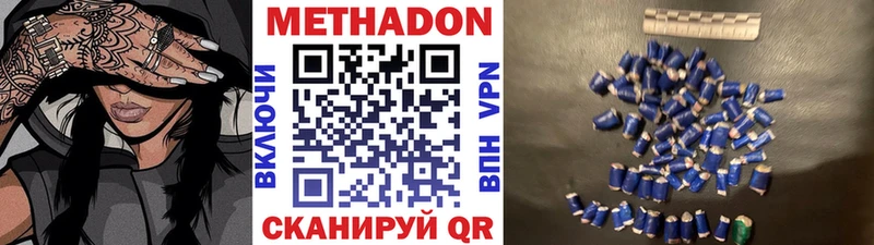 Метадон мёд  mega ONION  Луга 