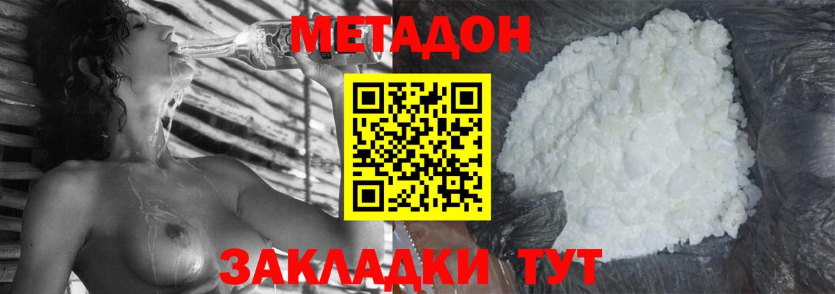 Луга  Метадон мёд  Вход с VPN 