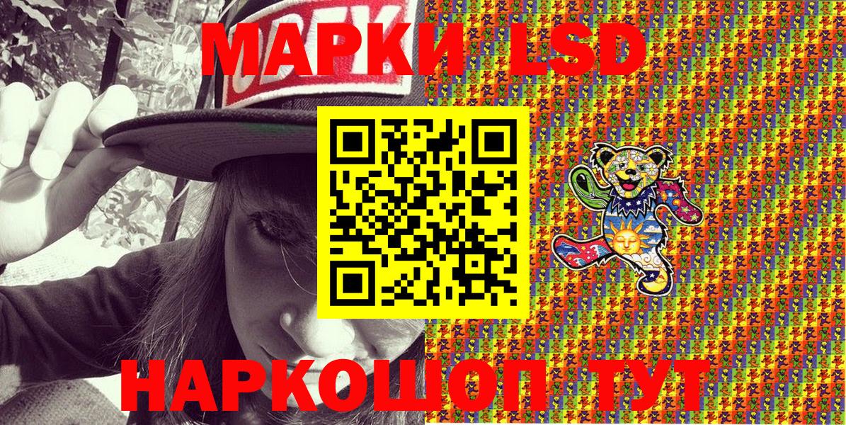Наркотические марки 1,5мг Луга