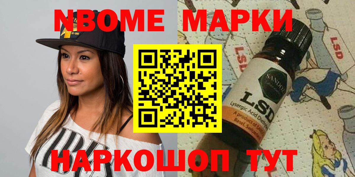 Марки 25I-NBOMe 1500мкг  Вход с VPN  Марки N-bome  Луга 
