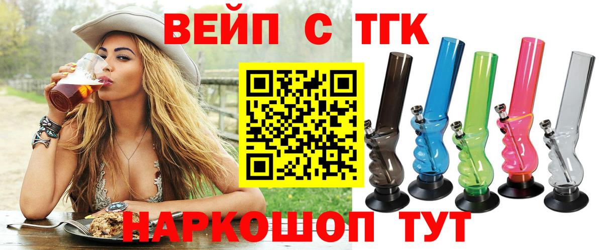 Луга  ТГК жижа  Вход с VPN 