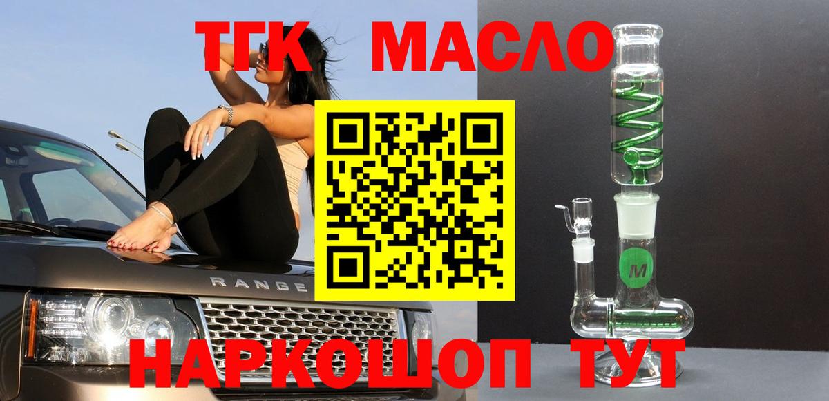 ТГК вейп с тгк Луга